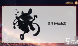 决战平安京最新的爆料站